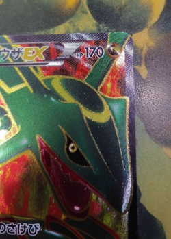 Rayquaza EX 053/050 SR BW5 1st ED Dragon Blade Pokemon Card 2012 Japanese EX - Image 4