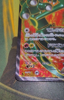 Rayquaza EX 053/050 SR BW5 1st ED Dragon Blade Pokemon Card 2012 Japanese EX - Image 5