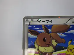 Eevee & Pikachu 235/BW-P Pokemon 7-Eleven Promo Card 2013 Japanese 2 /Used - Image 3