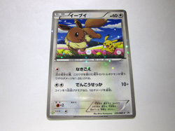 Eevee & Pikachu 235/BW-P Pokemon 7-Eleven Promo Card 2013 Japanese 1 /Used - Image 1