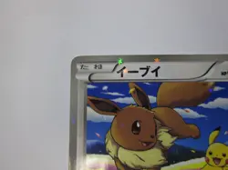 Eevee & Pikachu 235/BW-P Pokemon 7-Eleven Promo Card 2013 Japanese 1 /Used - Image 3
