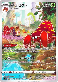 Pokemon Card Parasect 072/071 s10a CHR Japanese NM - Image 1