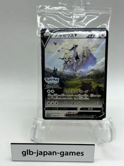 Arceus V 267/S-P Sword & Shield PROMO Sealed Pokemon Card Japanese New - Image 1