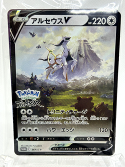 Arceus V 267/S-P Sword & Shield PROMO Sealed Pokemon Card Japanese New - Image 2