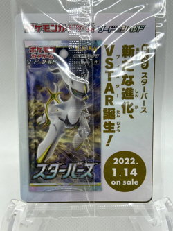 Arceus V 267/S-P Sword & Shield PROMO Sealed Pokemon Card Japanese New - Image 3