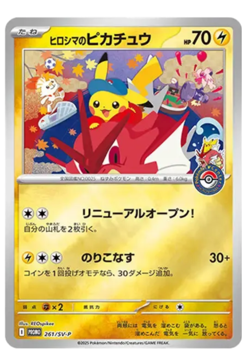 [Sealed] Hiroshima Pikachu 261/SV-P Special Box Japanese Pokemon Card w/shrink - Image 2