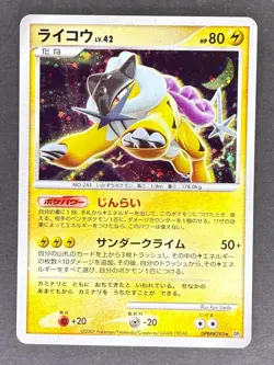 Raikou Holo DPBP#293 DP3 Shining Darkness Japanese Pokemon Card DMG - Image 1