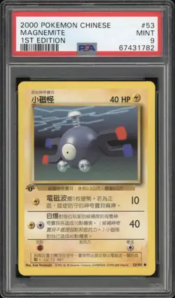 2000 Pokemon CHINESE 1st Edition Base Set Magnemite 53/102 PSA 9 MINT - Image 1