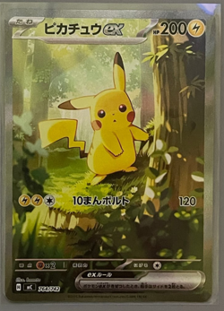 Pikachu 764/742 SAR The Start Deck 100 Battle Collection Japanese Pokemon Card - Image 1