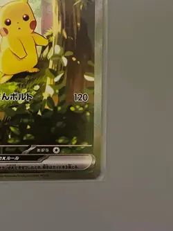 Pikachu 764/742 SAR The Start Deck 100 Battle Collection Japanese Pokemon Card - Image 5