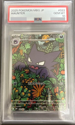 PSA 10 Pokemon Card Haunter 022/021 Starter Set Mega Gengar ex Japanese 2025 - Image 1