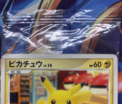 Pikachu 101/DP-P Pokemon Center Nagoya 10th Anniversary Promo 2008 Japanese - Image 3