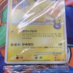 Pikachu 101/DP-P Pokemon Center Nagoya 10th Anniversary Promo 2008 Japanese - Image 4