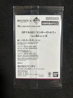 Monkey D Luffy OP13-001 Ichiban Kuji Promo Limited 20 Japan One Piece - Image 2
