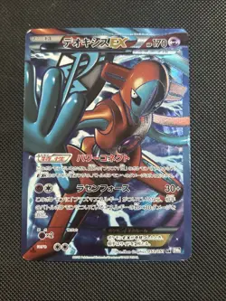 Pokemon Card TCG Deoxys EX 053/051 SR BW8 1st ED Spiral Force 2012 Japanese HP - Image 1