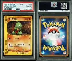 PSA 8 Larvitar McDonald's Promo 018/018 NM Japanese Pokemon e Card - Image 1