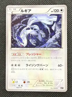 Lugia 102/171 The Best of XY Japanese Pokemon Card 2017 Japan - Image 1