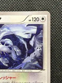 Lugia 102/171 The Best of XY Japanese Pokemon Card 2017 Japan - Image 3