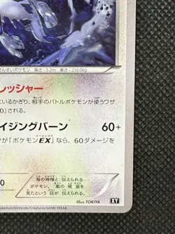 Lugia 102/171 The Best of XY Japanese Pokemon Card 2017 Japan - Image 4