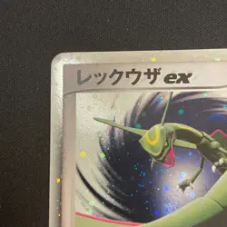 Rayquaza ex 029/PLAY Pokemon card PROMO Japanese TCG Holo Rare - Image 5