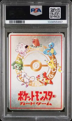 1998 POKEMON JPN VENDING SER III #25 OOYAMA'S PIKACHU PSA 10 - Image 2