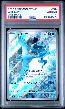 2025 POKEMON JPN SV9-BATTLE PARTNERS ART RARE #102 ARTICUNO PSA 10 - Image 1