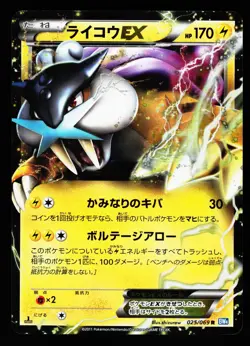 Raikou EX 025/069 Rare Dark Rush BW4 2011 Pokemon Japanese LP - Image 1