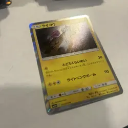 (Japanese) Raikou 033/072 R - SM3+ Shining Legends - Pokemon TCG (NM) - Image 2