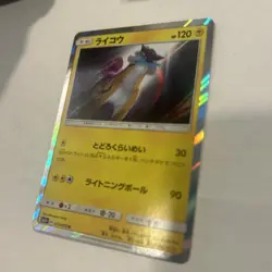 (Japanese) Raikou 033/072 R - SM3+ Shining Legends - Pokemon TCG (NM) - Image 3