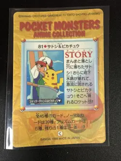 1998 Bandai Pocket Monster Vending Prism Sticker Zapdos and Pikachu #81 - Image 2