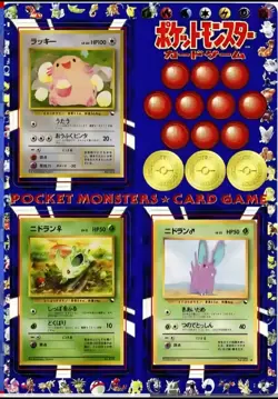 Pokemon Vending Series 1 Sheet #12 Chansey/Nidoran/Nidoran Gradeable Mint - Image 1