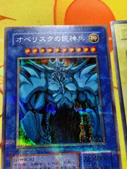 Yu-Gi-Oh Egyptian God Slifer Obelisk Ra G4-01 G4-02 G4-03 set Japanese #2511 - Image 4