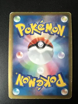 Serperior 003/053 R BW Series White Collection 2010 Pokemon Card Japanese - Image 2