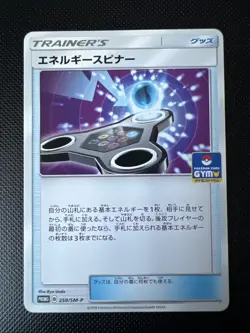 Pokemon Energy Spinner Promo 258/SM-P Promotion Card SM-P Japanese Card - Image 1