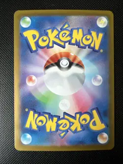 Turtonator AR 105/102 Jap Stella Miracle Set Pokemon Card - Image 2