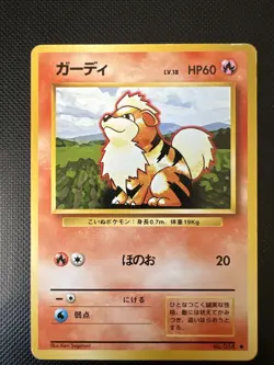 Pokemon GROWLITHE Card No. 058 Japanese Squirtle Deck VHS 1999 - Image 1