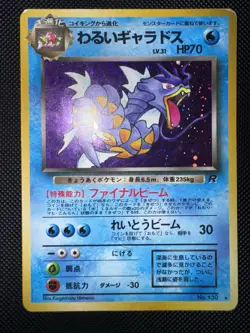 Pokemon Dark Gyarados No.130 Holo Card Japanese Edition *LP* - Image 1