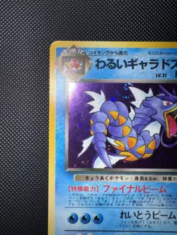 Pokemon Dark Gyarados No.130 Holo Card Japanese Edition *LP* - Image 2