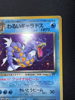 Pokemon Dark Gyarados No.130 Holo Card Japanese Edition *LP* - Image 3