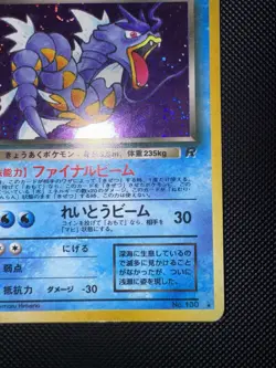 Pokemon Dark Gyarados No.130 Holo Card Japanese Edition *LP* - Image 4