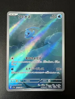 Pokemon Card Phione AR 071/066 SV5a Crimson Haze Scarlet & Violet Japanese - Image 1
