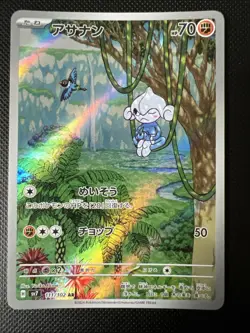 Pokemon Meditite AR 111/102 SV7 Stellar Miracle - Card Japanese Scarlet & Violet - Image 1