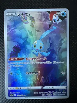 Pokemon Manaphy AR 178/172 S12a VSTAR Universe - Card Japanese - Image 1