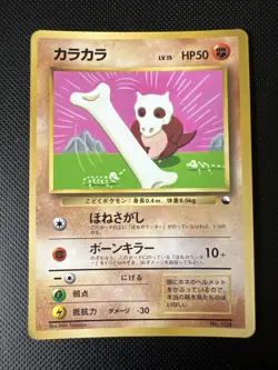 Cubone - No.104 Vending Series Glossy Promo - Japanese Pokemon Card - Image 1