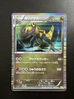 Haxorus 057/076 Pokemon Card Japanese BW9 Megalo Cannon 1st ED NM - Image 1