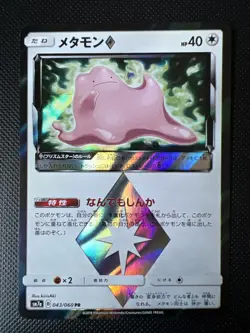 Pokemon Ditto Holo PR 043/060 SM7a Thunderclap Spark Japanese Card - Image 1