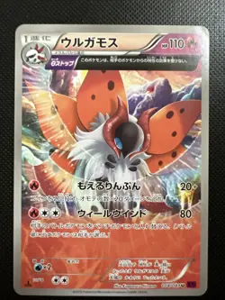Pokemon Volcarona U 018/081 XY7 Bandit Ring Japanese Card - Image 1