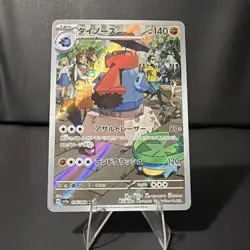 Probopass 076/066 AR SV5a Crimson Haze Japanese Pokemon TCG Card (US Seller) - Image 1