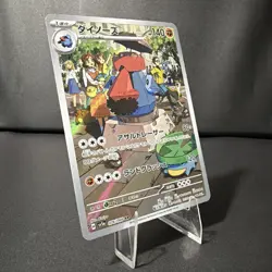 Probopass 076/066 AR SV5a Crimson Haze Japanese Pokemon TCG Card (US Seller) - Image 2
