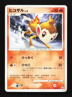 Chimchar 028/DP-P Diamond & Pearl Promos Japanese Pokemon Card TCG - Image 1